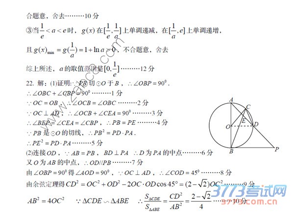 2016Žģѧ𰸾Ž2016ڶθ߿ģͳһѧĿ