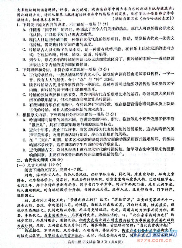 2016ŽģĴ𰸾Ž2016ڶθ߿ģͳһ