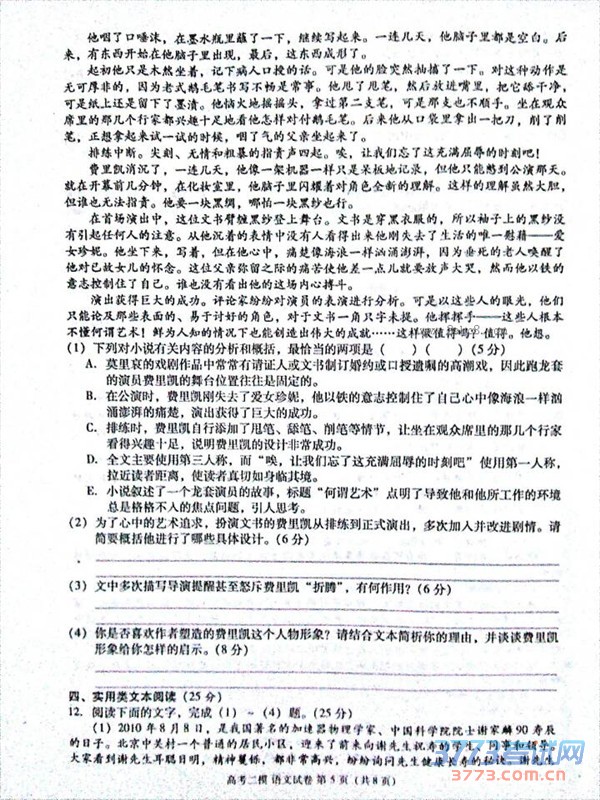 2016ŽģĴ𰸾Ž2016ڶθ߿ģͳһ