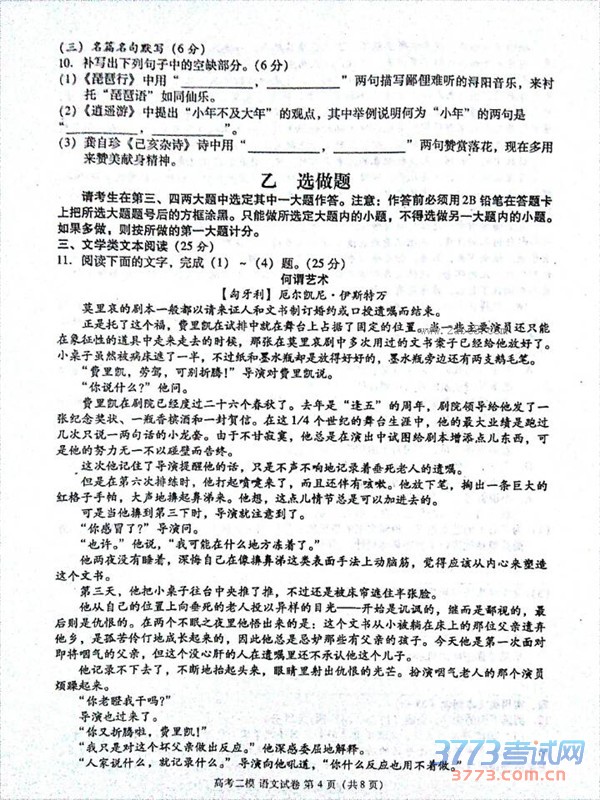 2016ŽģĴ𰸾Ž2016ڶθ߿ģͳһ