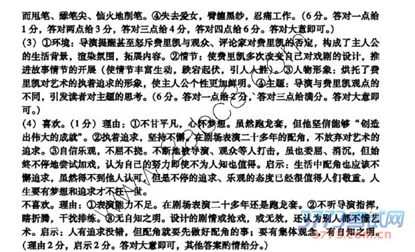 2016ŽģĴ𰸾Ž2016ڶθ߿ģͳһ