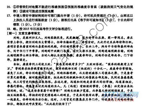 2016ŽģĴ𰸾Ž2016ڶθ߿ģͳһ