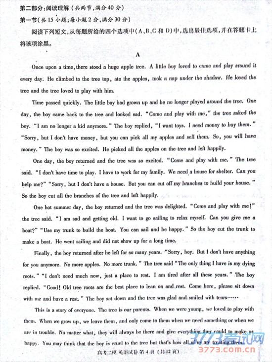 2016�Ž���ģӢ��𰸾Ž���2016��ڶ��θ߿�ģ��ͳһ����Ӣ�������