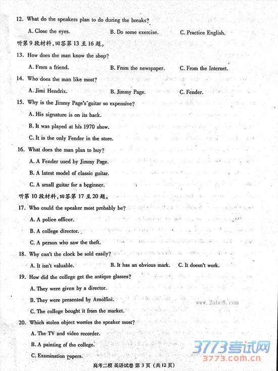 2016�Ž���ģӢ��𰸾Ž���2016��ڶ��θ߿�ģ��ͳһ����Ӣ�������