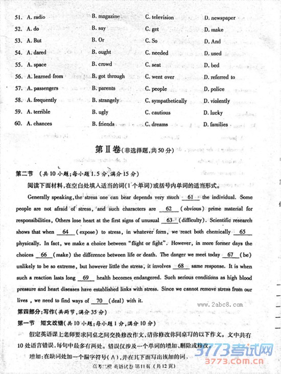 2016�Ž���ģӢ��𰸾Ž���2016��ڶ��θ߿�ģ��ͳһ����Ӣ�������