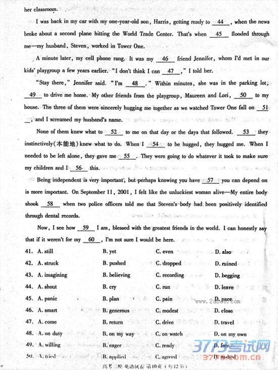 2016ŽģӢ𰸾Ž2016ڶθ߿ģͳһӢ