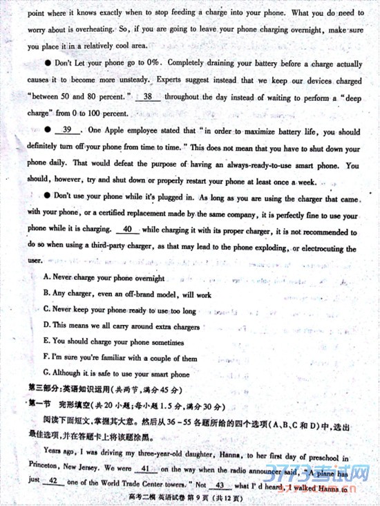 2016ŽģӢ𰸾Ž2016ڶθ߿ģͳһӢ