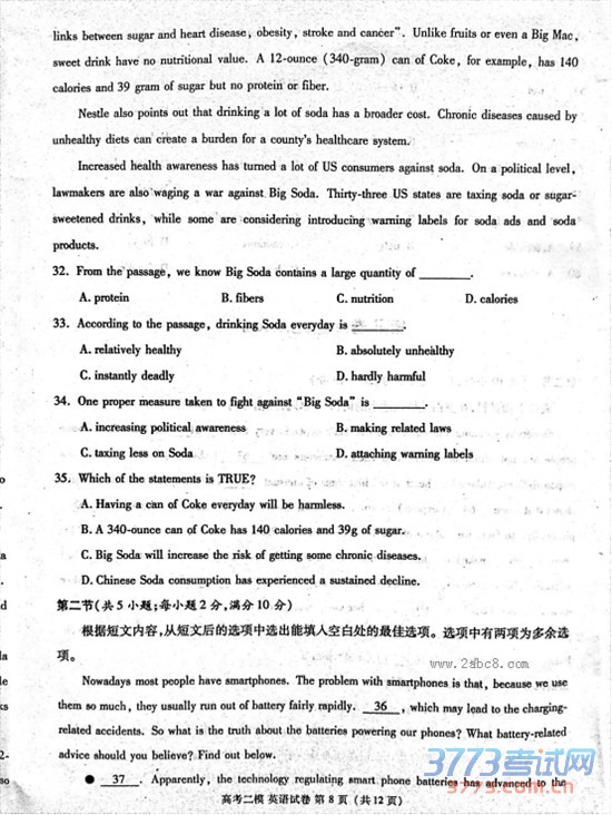 2016ŽģӢ𰸾Ž2016ڶθ߿ģͳһӢ