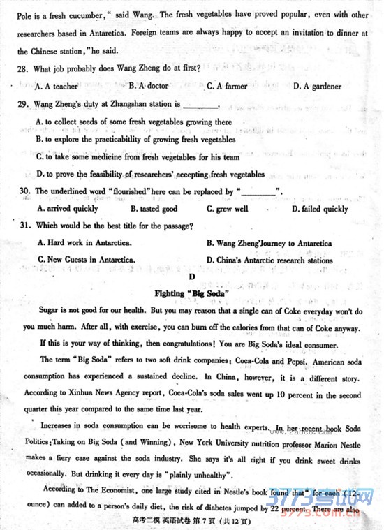 2016ŽģӢ𰸾Ž2016ڶθ߿ģͳһӢ