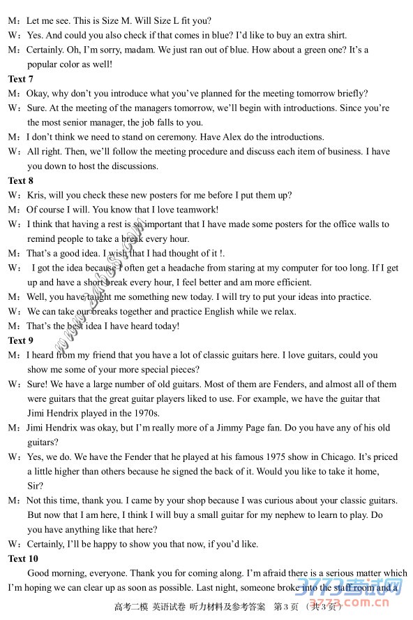 2016ŽģӢ𰸾Ž2016ڶθ߿ģͳһӢ