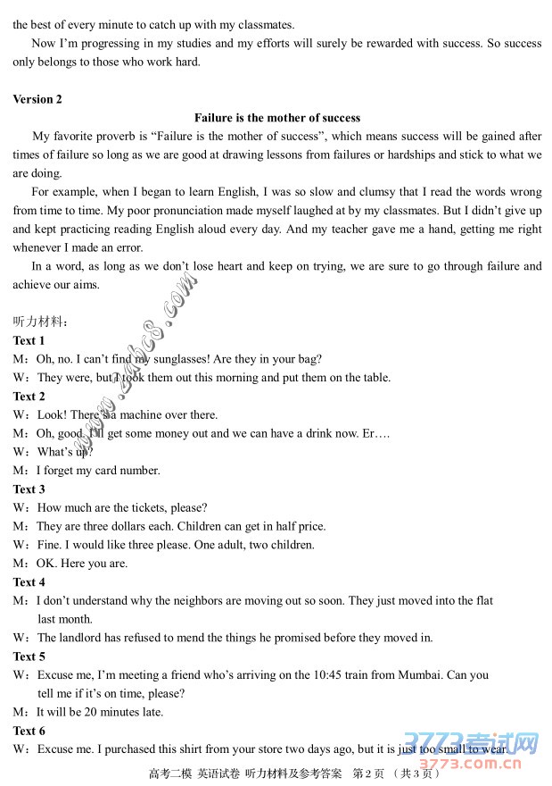 2016ŽģӢ𰸾Ž2016ڶθ߿ģͳһӢ