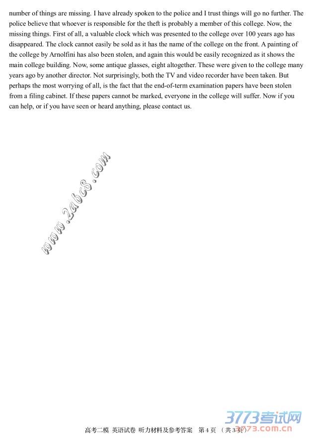 2016ŽģӢ𰸾Ž2016ڶθ߿ģͳһӢ