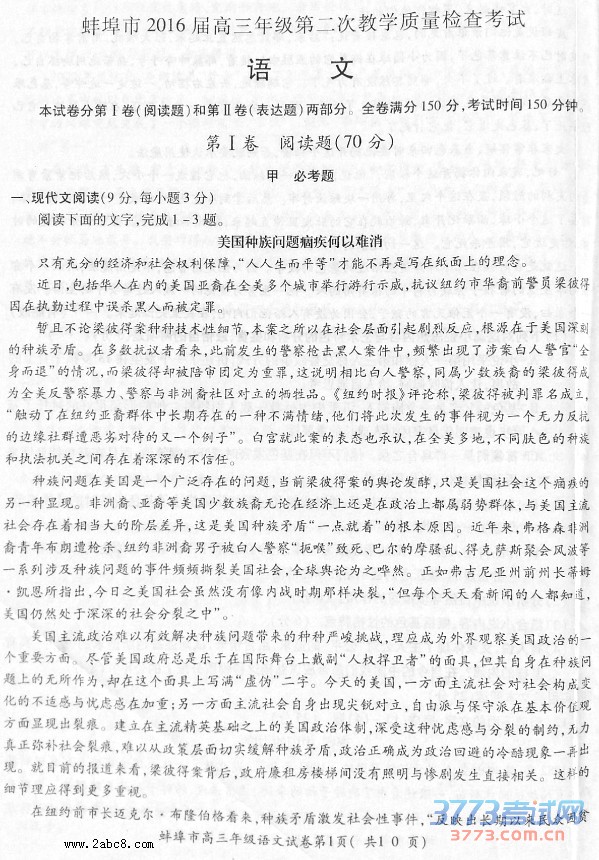 2016ģİ2016꼶ڶνѧ鿼