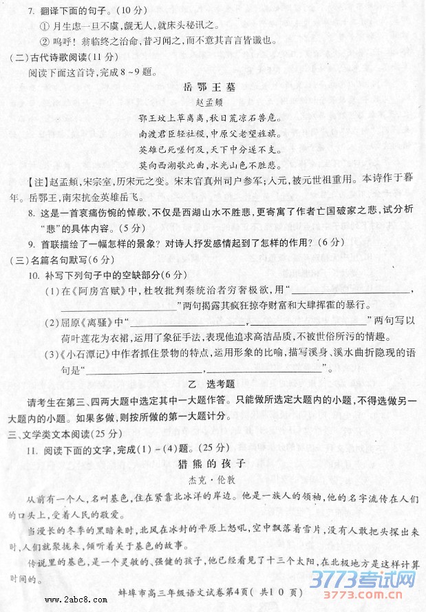 2016ģİ2016꼶ڶνѧ鿼