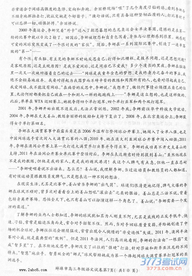 2016������ģ���İ�����2016������꼶�ڶ��ν�ѧ������鿼����������