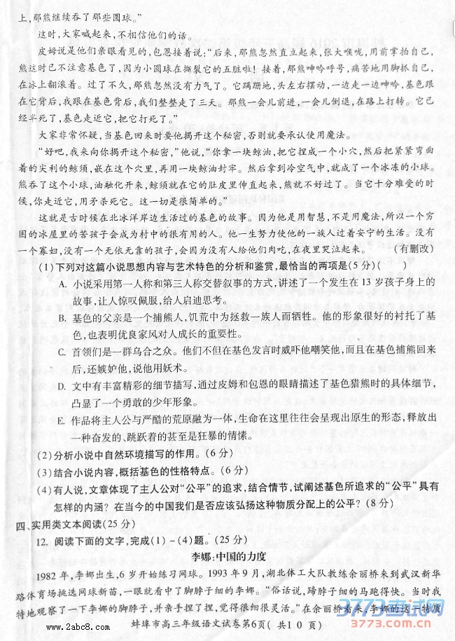 2016ģİ2016꼶ڶνѧ鿼