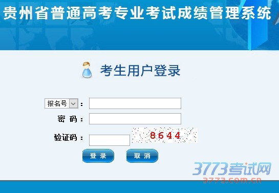 2016年3月普通高考英语听力考试已顺利结束。 考生可点击右边考生用户登录查询自己的考试成绩。进入考生登录界面后,按要求输入报名号和身份证号即可查询。