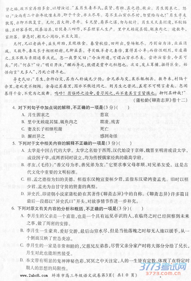 2016ģİ2016꼶ڶνѧ鿼