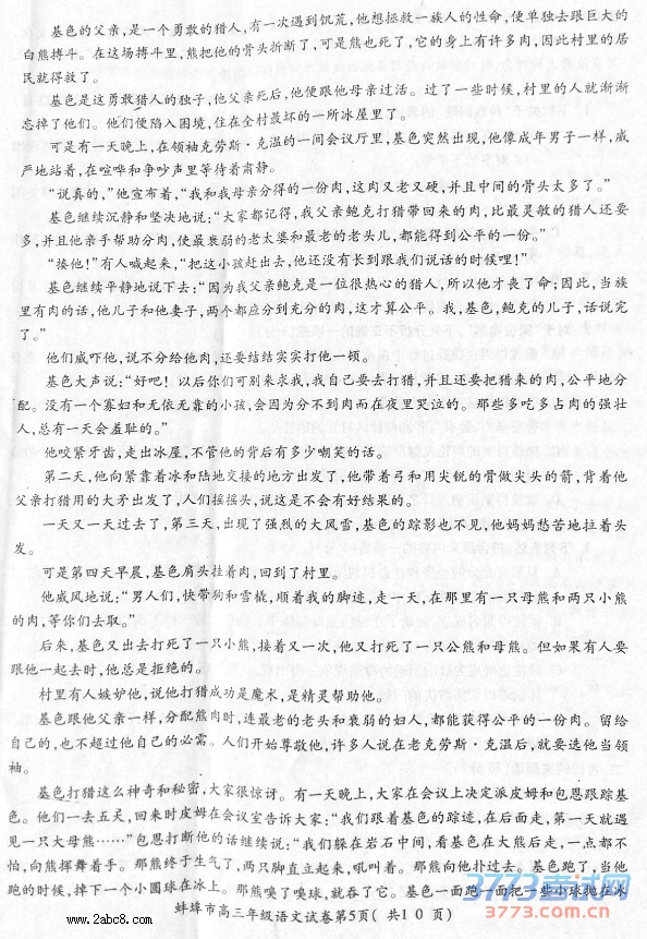 2016������ģ���İ�����2016������꼶�ڶ��ν�ѧ������鿼����������