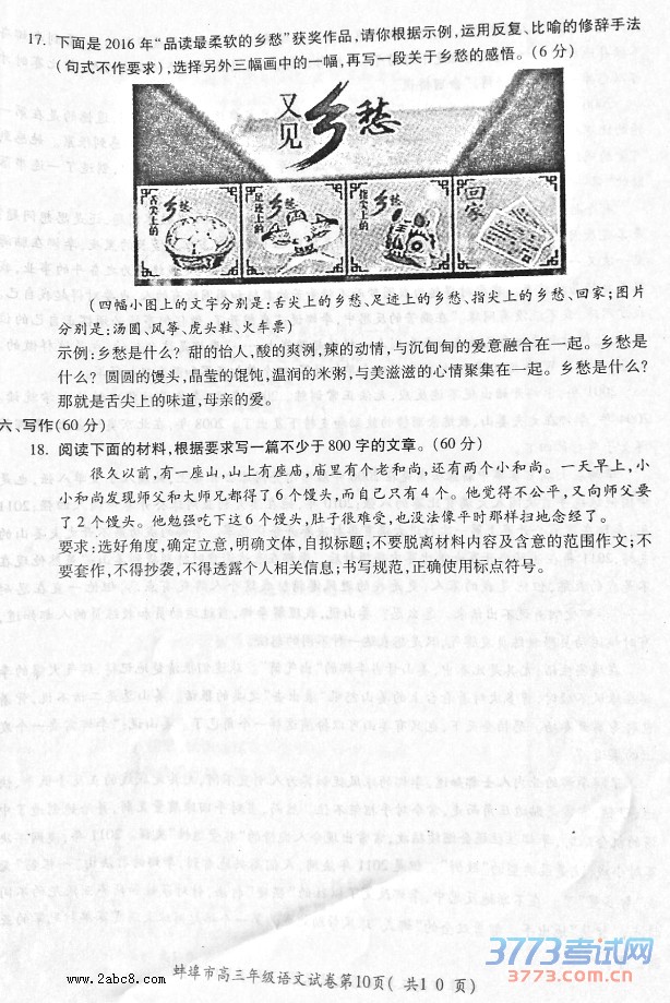 2016ģİ2016꼶ڶνѧ鿼