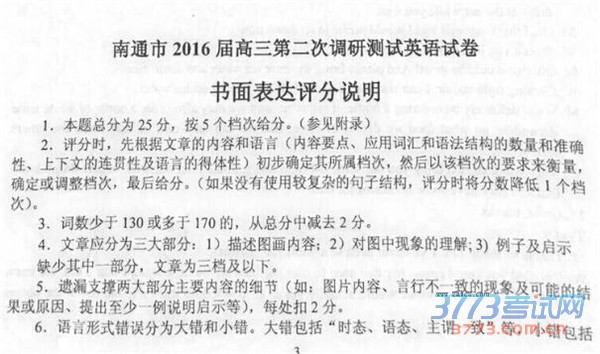 2016ͨģӢ⼰ͨ2016ڶεвӢ