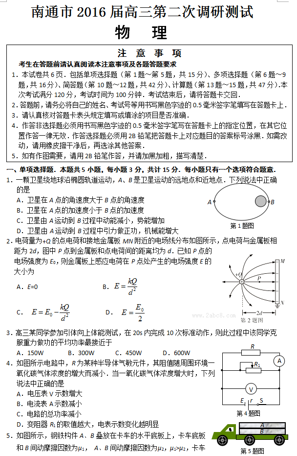 2016ͨģͨ2016ڶεв