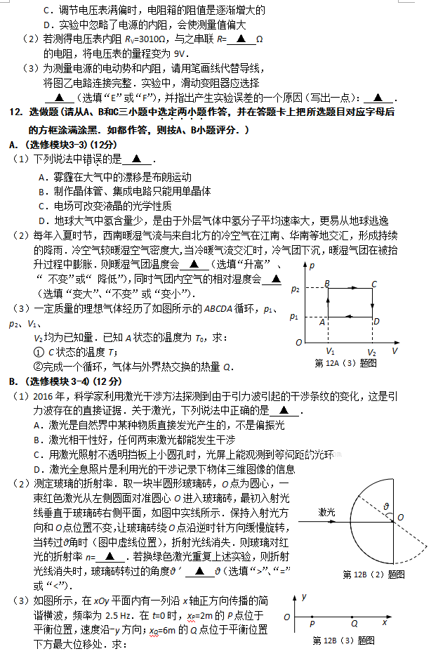 2016ͨģͨ2016ڶεв
