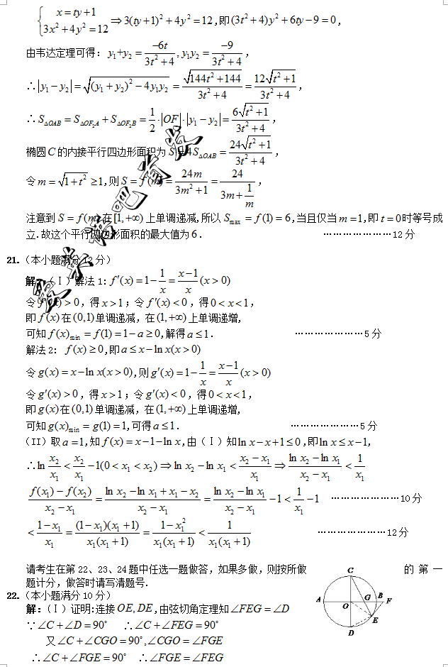 2016������ģ��ѧ��2016�������и߿�ģ�⿼�������������ѧ�����