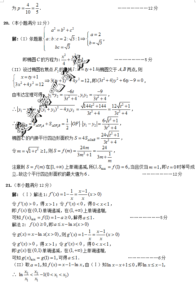 2016ģѧ2016и߿ģ⿼Ŀѧ