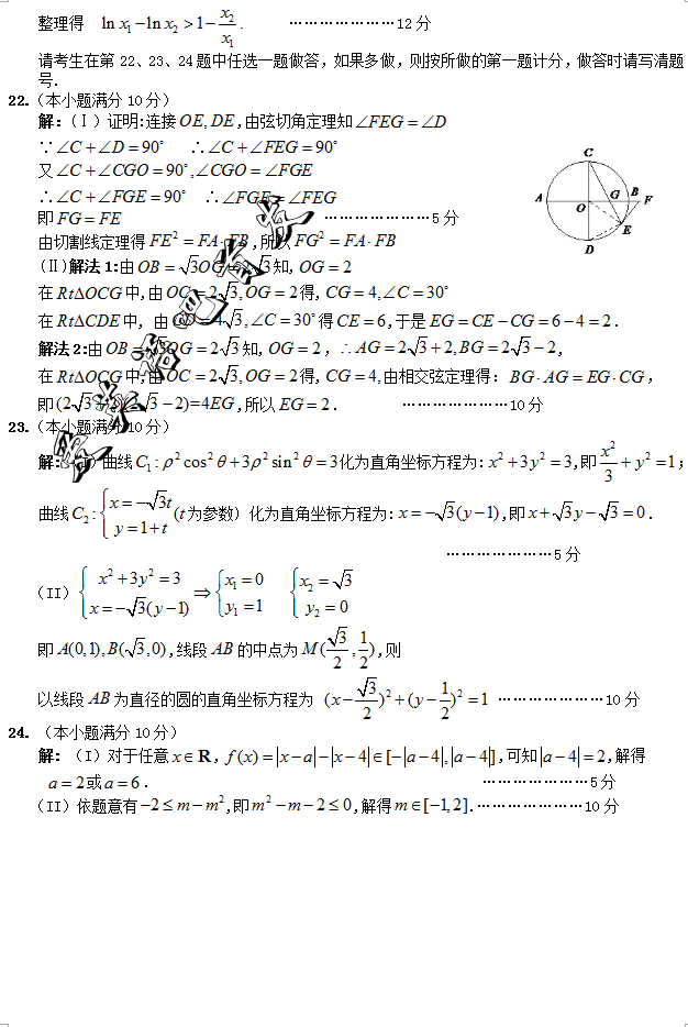 2016ģѧ2016и߿ģ⿼Ŀѧ
