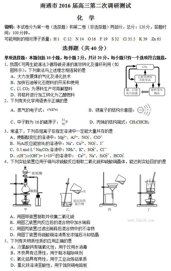 2016ͨģѧͨ2016ڶεвԻѧ