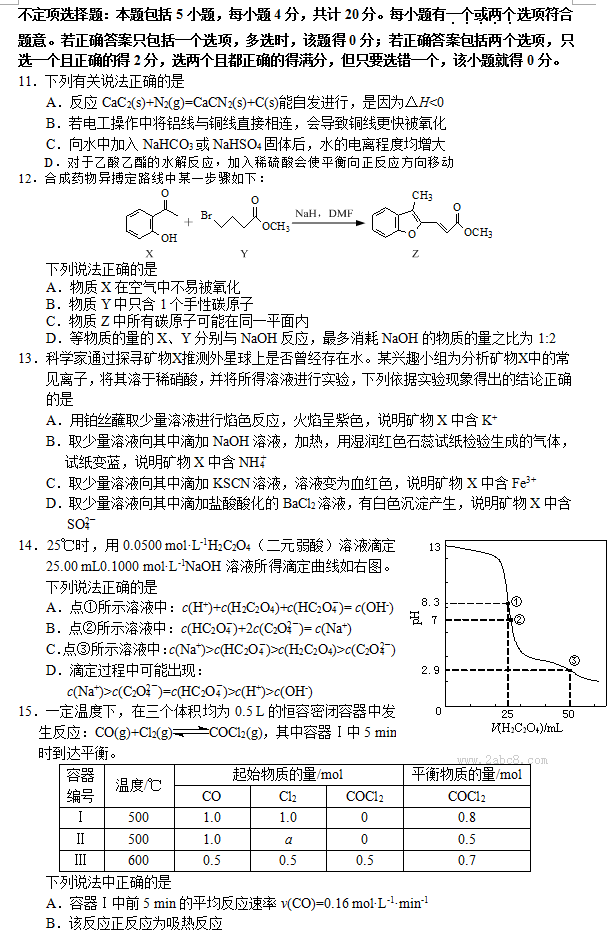 2016ͨģѧͨ2016ڶεвԻѧ