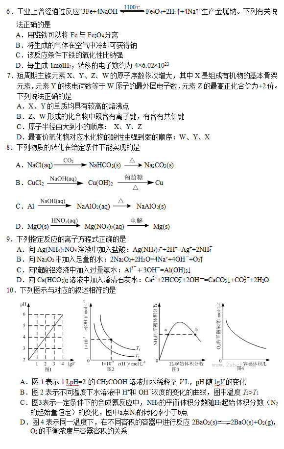 2016ͨģѧͨ2016ڶεвԻѧ