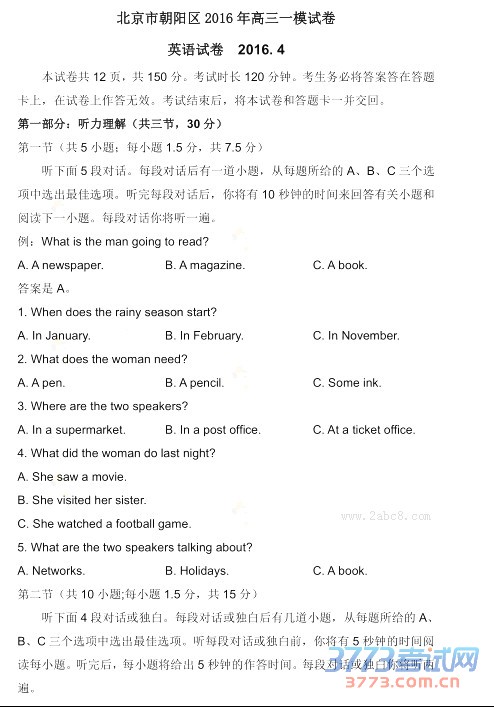 2016һģӢ𰸱г2016һģӢԾ2016.4