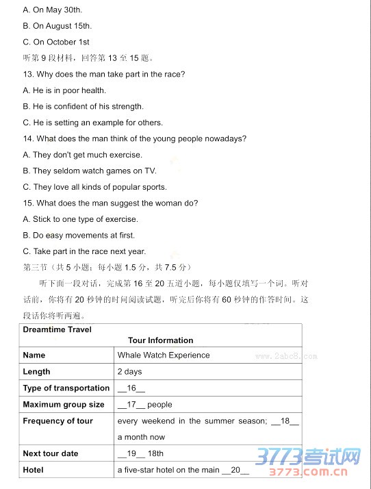 2016һģӢ𰸱г2016һģӢԾ2016.4