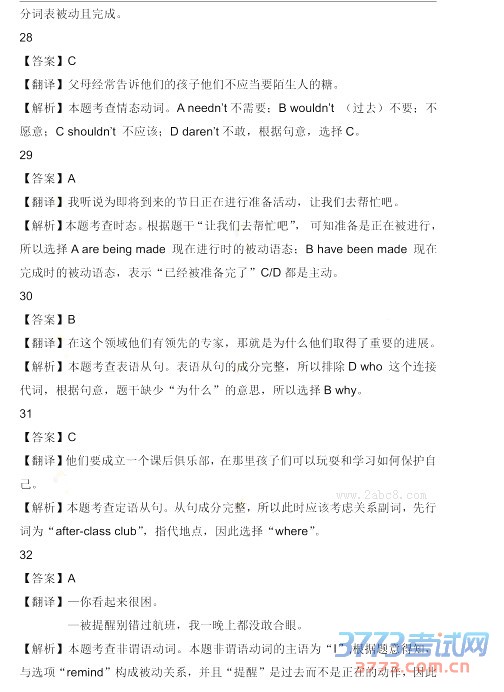 2016һģӢ𰸱г2016һģӢԾ2016.4