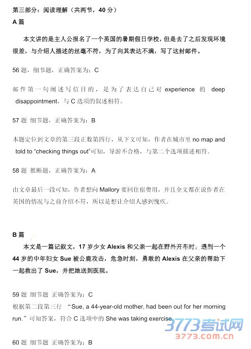 2016һģӢ𰸱г2016һģӢԾ2016.4