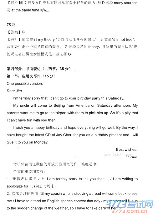 2016һģӢ𰸱г2016һģӢԾ2016.4