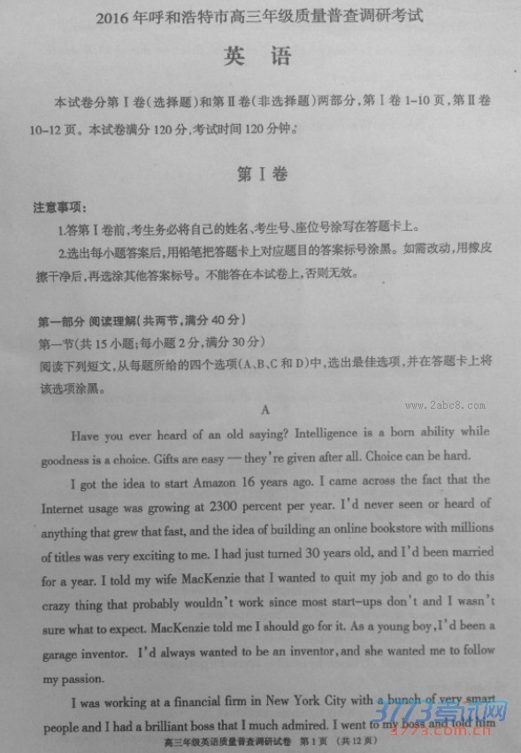 2016һģӢ2016ͺи꼶ղпӢ