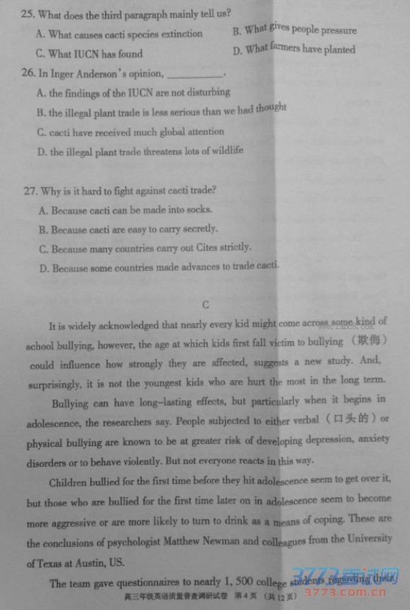 2016һģӢ2016ͺи꼶ղпӢ