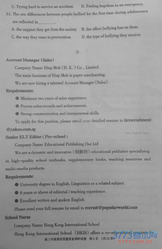 2016һģӢ2016ͺи꼶ղпӢ