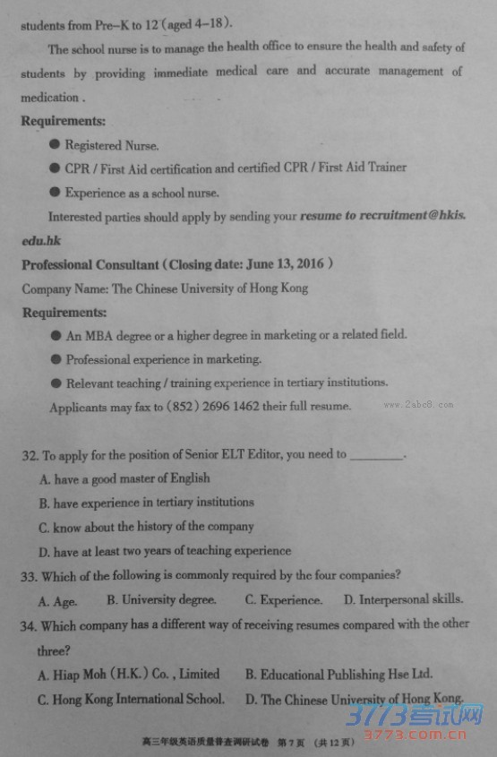 2016һģӢ2016ͺи꼶ղпӢ