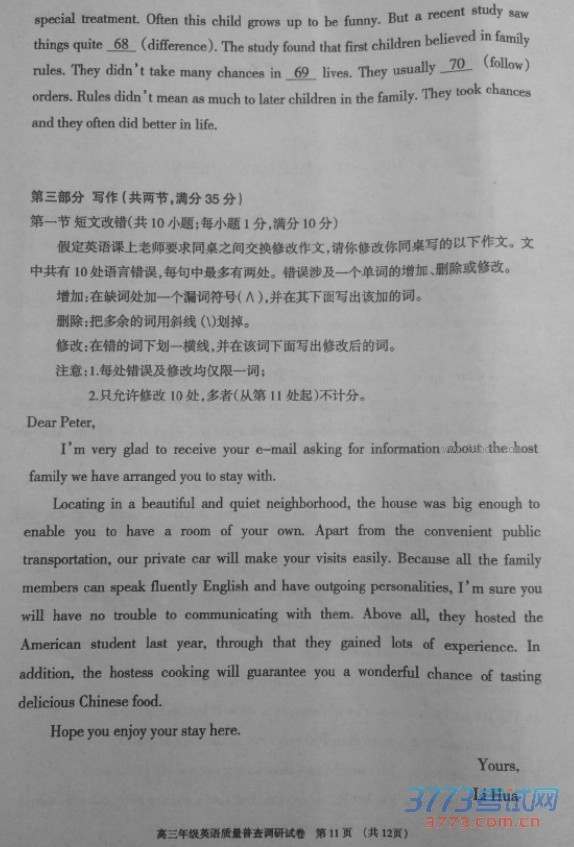 2016һģӢ2016ͺи꼶ղпӢ