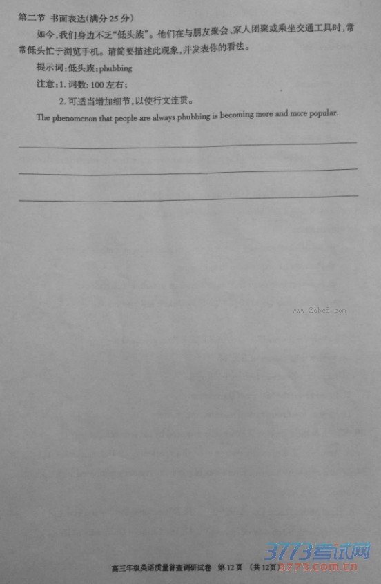 2016һģӢ2016ͺи꼶ղпӢ