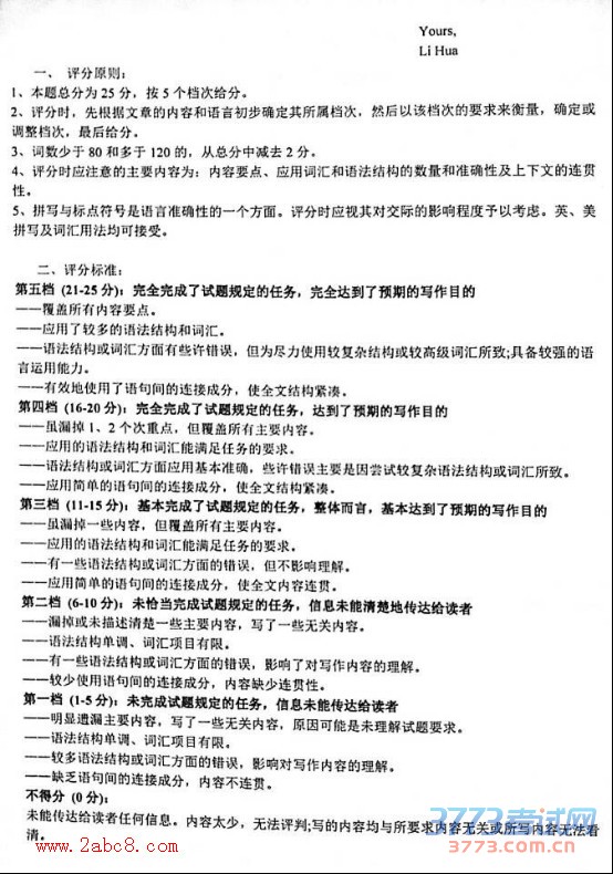 2016�ߺ��и���һģӢ�����⼰��word�ߺ���2016�������һ�ν�ѧ�������