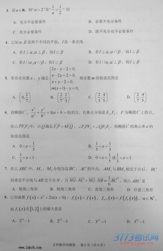 2016���˸���һģ��ѧ����2016�������и�����ѧ���������Ŀ���ѧ����