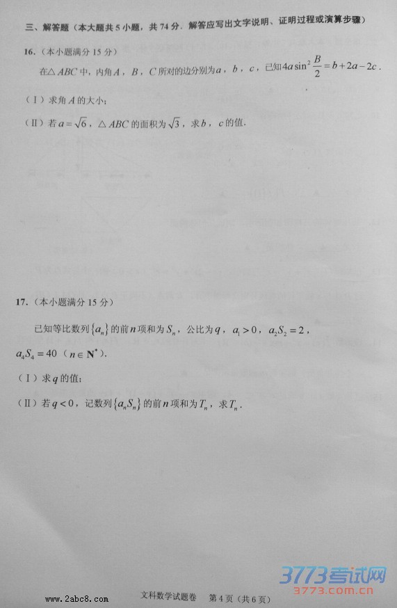 2016���˸���һģ��ѧ����2016�������и�����ѧ���������Ŀ���ѧ����