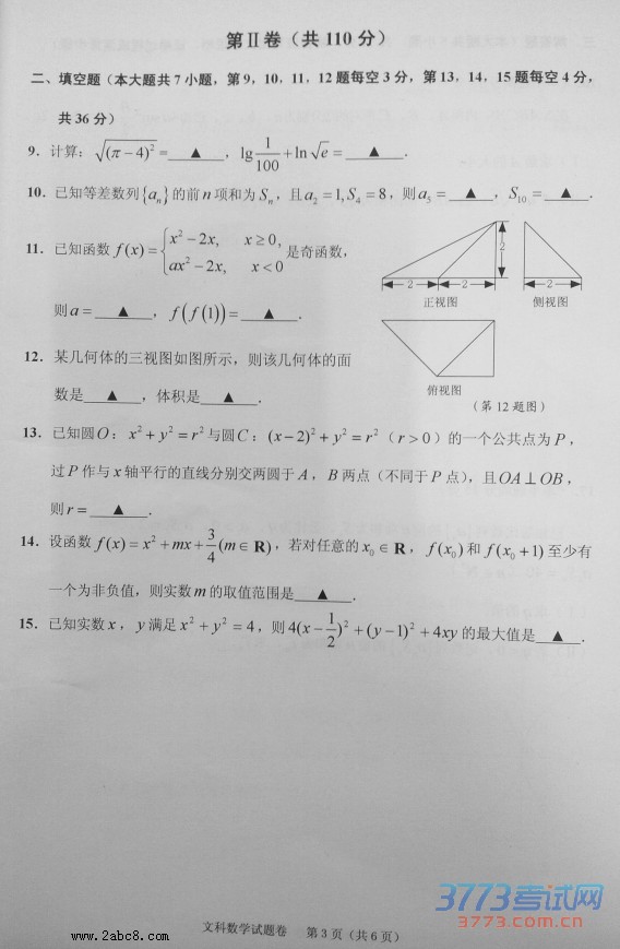 2016���˸���һģ��ѧ����2016�������и�����ѧ���������Ŀ���ѧ����