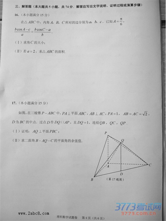 2016һģѧ2016иѧѧ