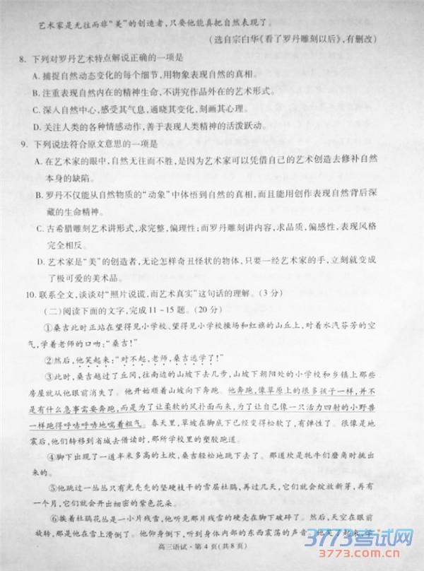 2016ݶģĴ2016꺼еڶθ߿Ŀѧ